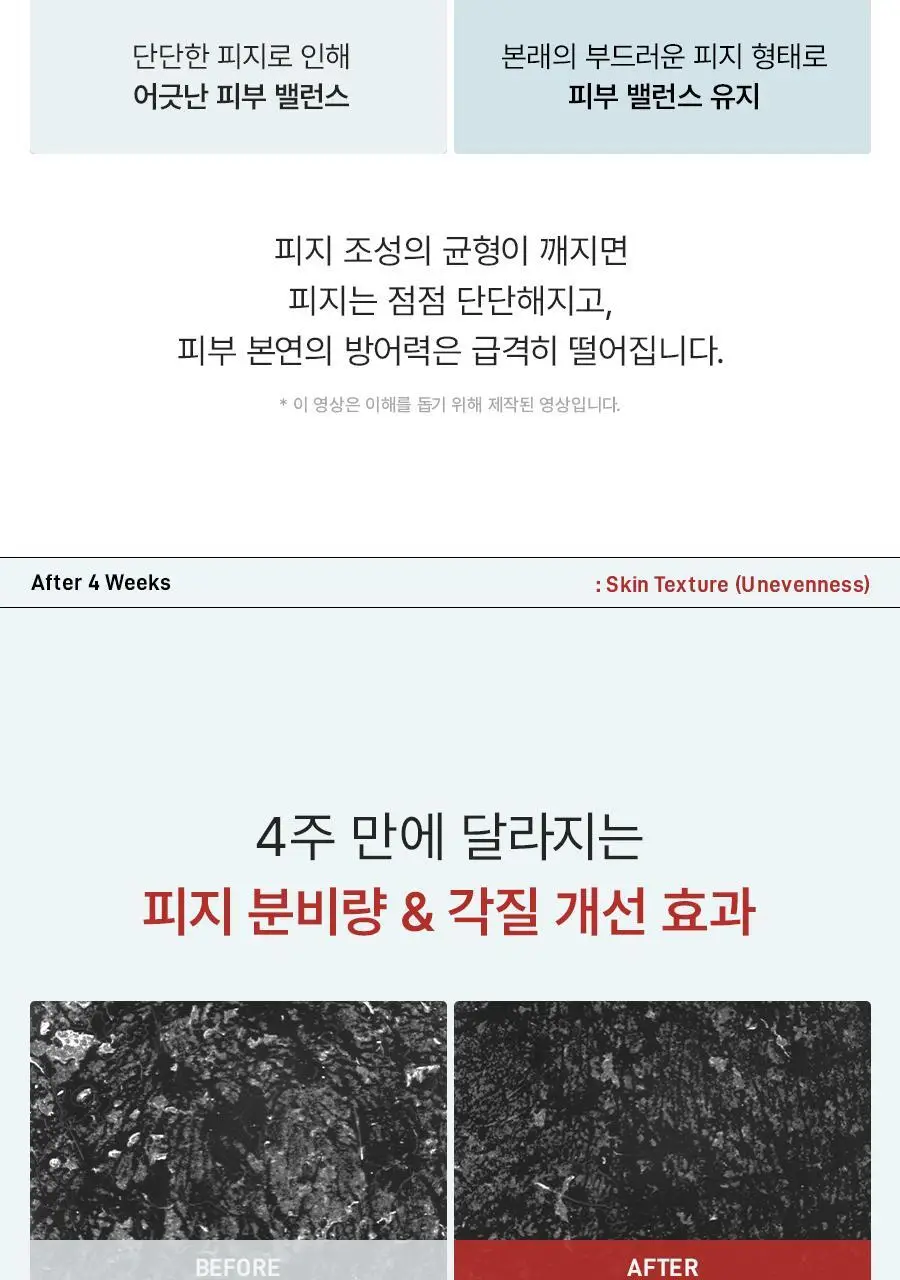 [NEW] 더마젼시 제로카 81 크림 60ml 상세페이지 15